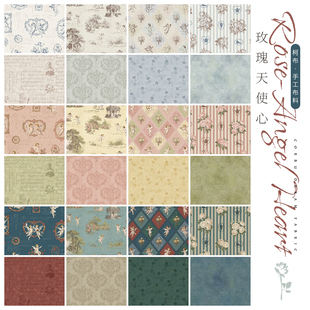 柯布 玫瑰天使心系列 棉布印花面料拼布手工diy 30支平纹棉