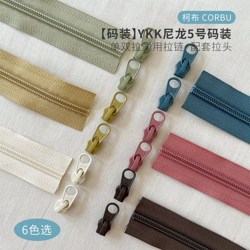 码装拉链码装5号拉头6色选