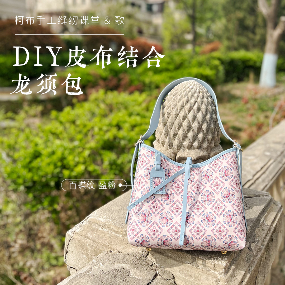 龙须包手工DIY材料包