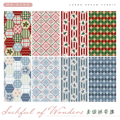 【20支平纹棉】柯布 圣诞袜奇遇 纯棉 手工diy包包拼布