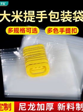 手提式大米袋5KG装大米包装袋食品袋软包装塑料袋10斤可定制