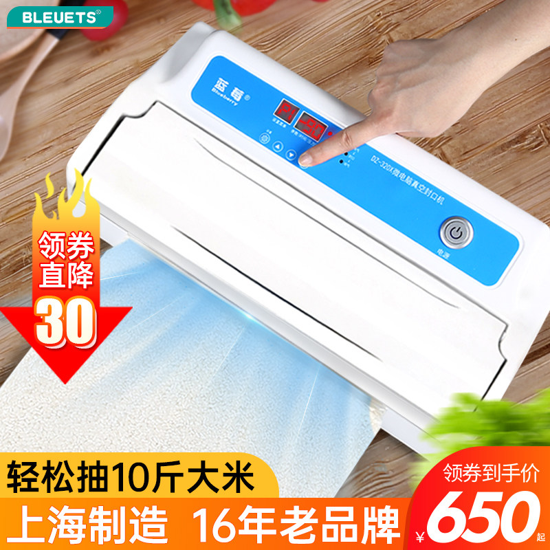 真空机商用小型大米砖保鲜食品包装机家用塑料袋抽真空封口机密封