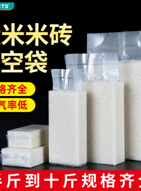 加厚尼龙米砖真空食品包装袋猫狗粮10斤大米家用压缩杂粮密封袋子