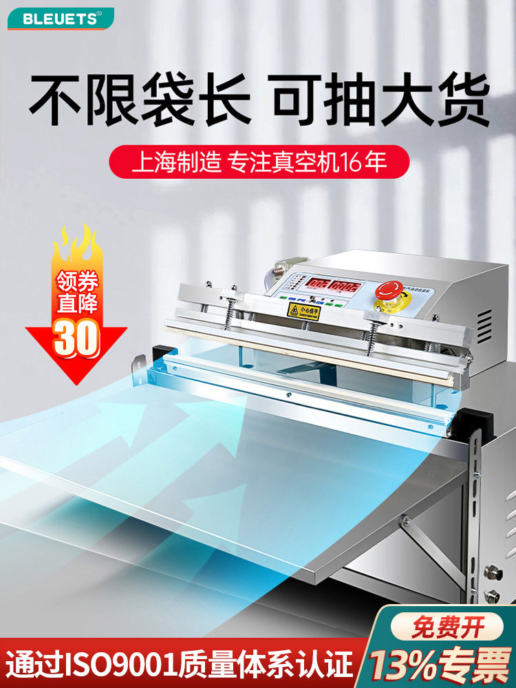 外抽真空机商用熟食品塑料袋封口机小型全自动包装机压缩打包抽气
