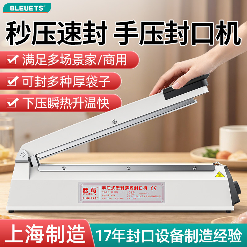 商用手压式封口机小型包装机月饼茶叶袋塑料密封机热缩家用塑封机