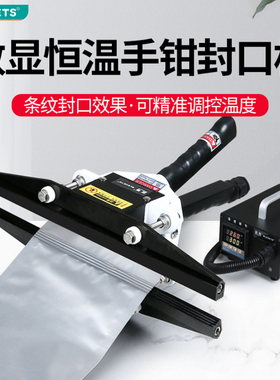 商用手钳式封口机便携小型家用密封机食品塑料袋热封机手压式