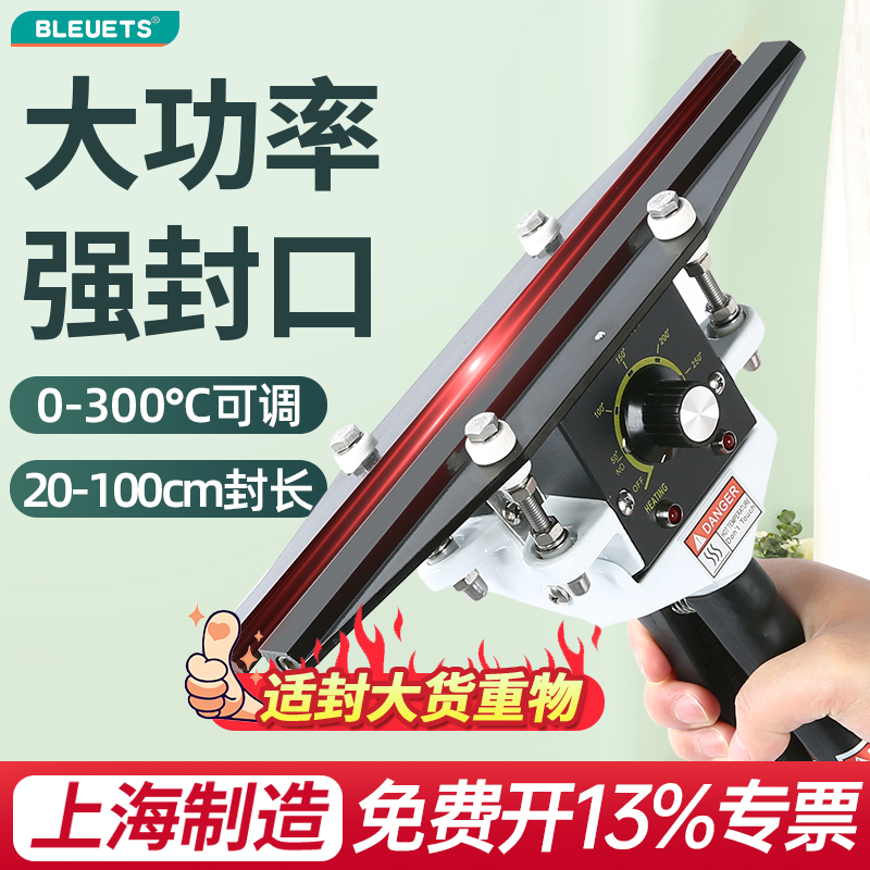 钳式便携大功率食品商用封口机