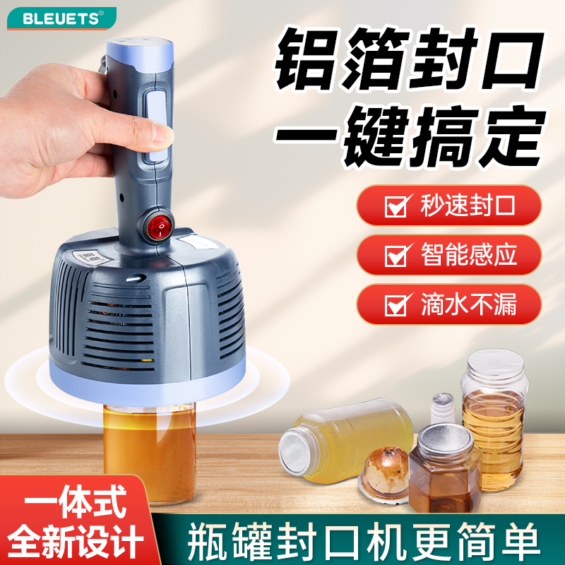 手持式电磁感应封口机商用小型塑料玻璃瓶蜂蜜药瓶机油瓶盖封口机