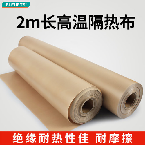 0.09mm厚咖啡色脚踏布层耐高温布