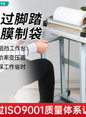通过式系列脚踏封口机通过式封口机收缩膜封切机脚踩封口机铝箔袋