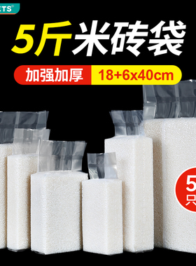 50只18+6*40cm5斤装米砖袋尼龙真空袋 中封袋风琴袋透明袋背封袋