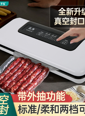 家用真空食品包装机小型食品压缩封口机月饼抽真空塑封热封机商用