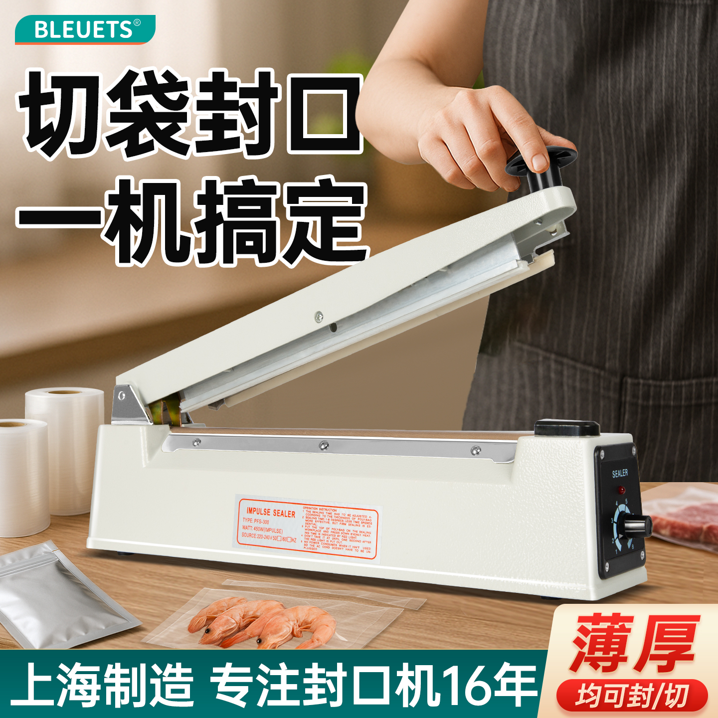 封口机商用小型带刀家用塑封机密封机雪花酥包装袋打包机金属外壳