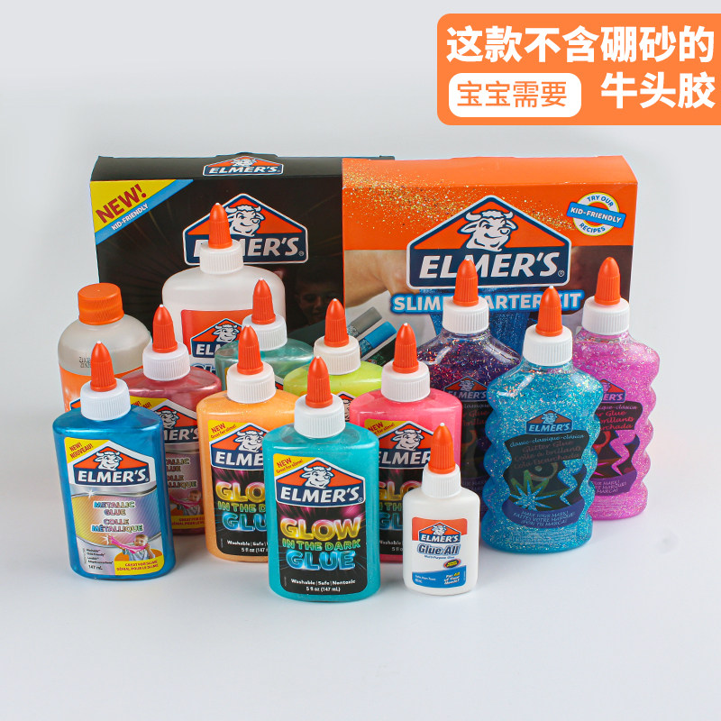 Elmer's艾默思美国牛头胶水解压神器儿童安全环保史莱姆套装盒学生益智创意手工玩具夜光胶水晶泥魔法液白胶