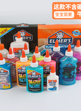 Elmer's艾默思美国牛头胶水解压神器儿童安全环保史莱姆套装盒学生益智创意手工玩具夜光胶水晶泥魔法液白胶