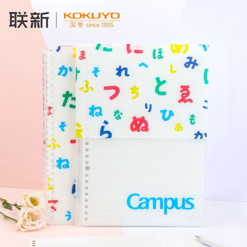 国誉KOKUYO活页纸收纳夹sousou