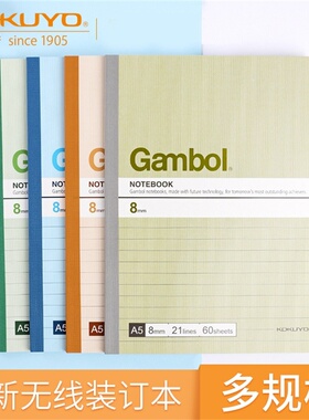 日本kokuyo国誉Gambol胶装本简约创意8mm横线笔记本中学生高中生用a5记事本WCN-G580A