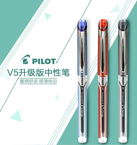 百乐(PILOT)BXGPN-V5威宝走珠笔