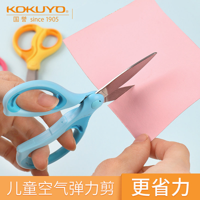 包邮活动日本kokuyo国誉儿童剪刀