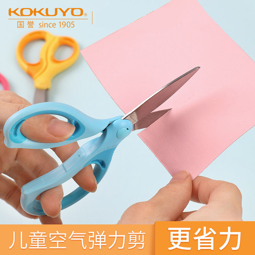 包邮活动日本kokuyo国誉儿童剪刀