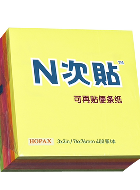 n次贴模造便利贴办公可再贴多色