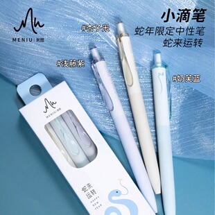 米扭(MENIU)DP501 Drip小滴中性笔学习搭子套装按动式签字笔子弹头学生考试刷题0.5黑笔