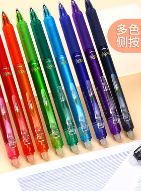 日本百乐(PILOT)LFBK-23EF