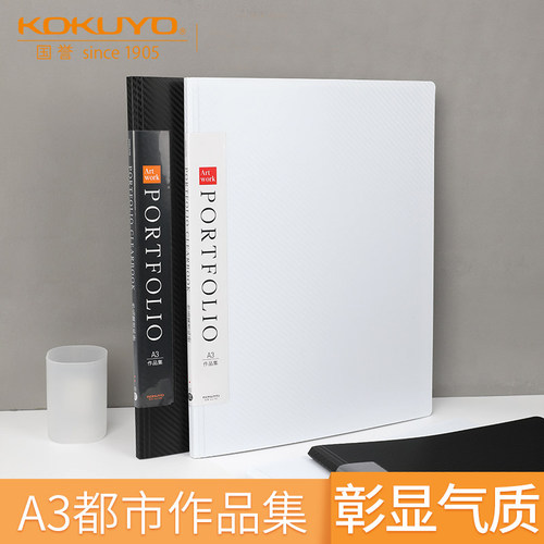 KOKUYO都市印象适用摄影师资料册