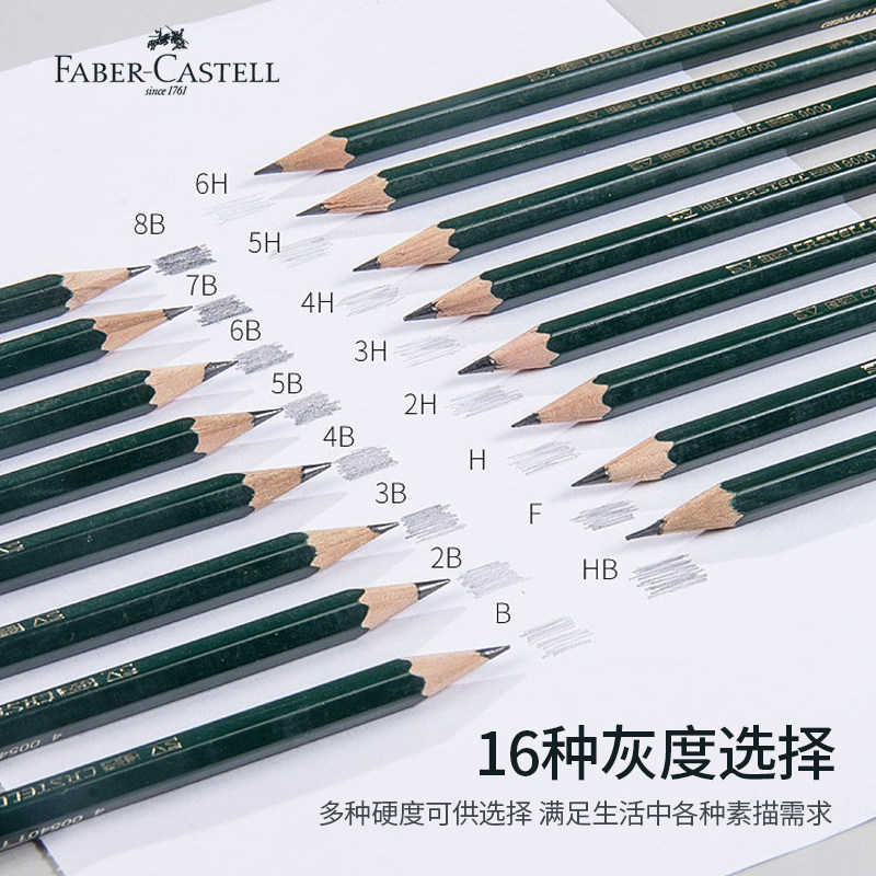 辉柏嘉Faber-castell素描铅笔