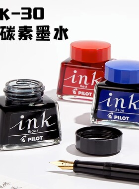 日本百乐(PILOT)INK-30-非碳素钢笔墨水不堵笔 黑红蓝色蓝黑墨水钢笔用 不堵墨 30ml钢笔水