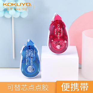 日本kokuyo国誉进口点点胶粉色心型双面粘胶带果冻色小清新彩色不粘手胶带16m 405 8m可替换芯粘胶DM400