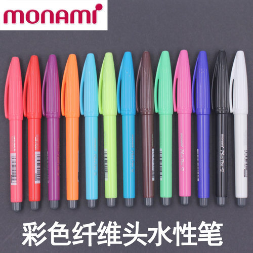 水性笔纤维笔软头笔彩色慕娜美