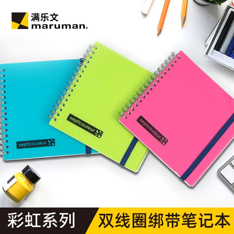 日本进口maruman满乐文sept couleur双螺旋绑带线圈本笔记本