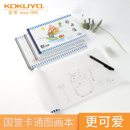 日本kokuyo国誉卡通胶装图画本可爱小清新儿童涂鸦本素描空白本子B5/A4小学生画画本螺旋线圈本WCN-PS/PG2032