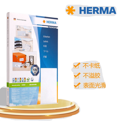 豪玛电脑打印物流多用途不干胶