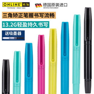 ONLINE/欧领钢笔德国进口学生专用速写墨水笔马卡龙色小学生三年级男女初学练字节日礼物送礼Bachelor学士笔