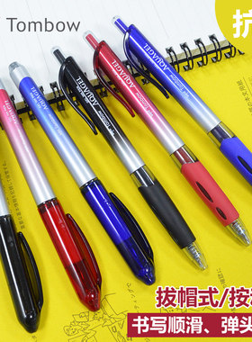 日本蜻蜓Tombow中性笔红蓝黑色商务水性考试笔按动笔学生用文具办公用品碳素签字笔水笔 BJ-KAG/CAG