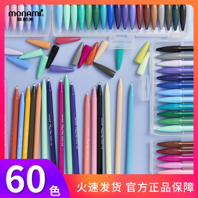 韩国慕那美彩色笔学生用荧光笔手账中性勾线记号笔个性可爱少女心小清新儿童小学生慕娜美水彩笔套装04008