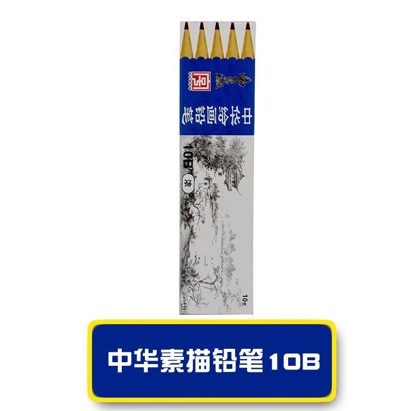 中华牌(chunghwa)111/101绘画铅笔.