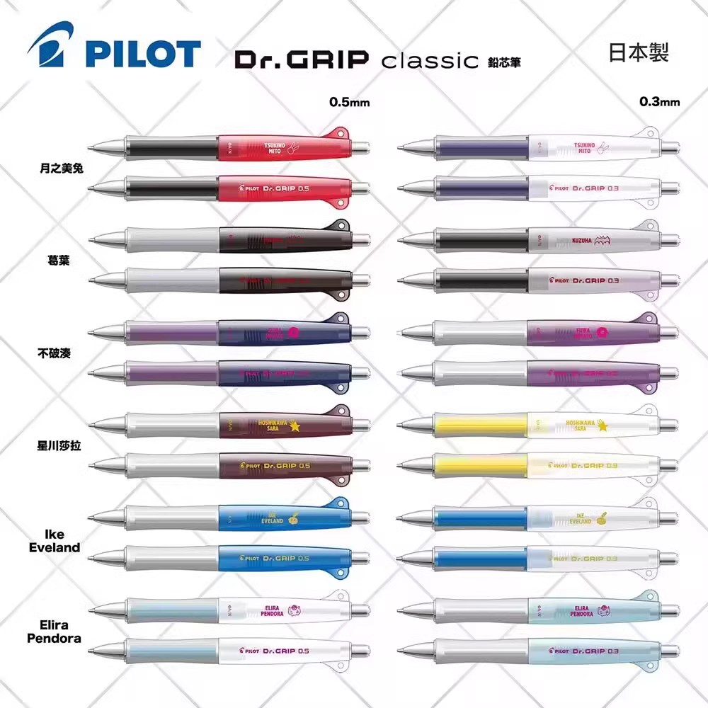 日本百乐(PILOT) Dr.Grip classic 健握摇摇自动铅笔硅胶笔握摇晃出铅防断铅自动铅笔