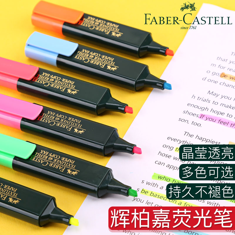 德国辉柏嘉荧光笔糖果色莹光彩色笔一套荧光标记笔银光的笔学生用笔记笔闪光笔标记笔记号笔彩色粗划重点套装