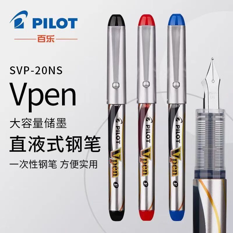 日本百乐(PILOT)钢笔SVP-20NS一次性直液式钢笔Vpen学生办公练字F尖,文具电教/文化用品/商务用品,钢笔,淘宝优惠券,粉丝福利购,淘宝优惠卷
