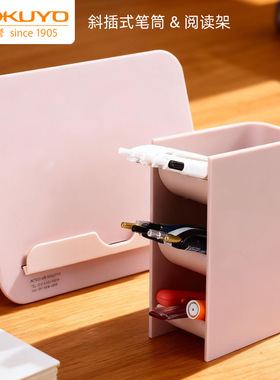 日本国誉(KOKUYO)ACTUS and KOKUYO 便携平板阅读架斜插式笔筒办公室桌面收纳笔盒大容量多功能升降阅读架
