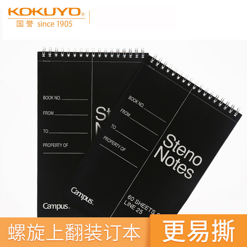 日本kokuyo国誉Campus上翻线圈本英语单词本随身学生小笔记本子分栏速记竖翻本记事本a5/a6 60页 CTNB610N