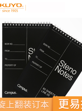 日本kokuyo国誉Campus上翻线圈本英语单词本随身学生小笔记本子分栏速记竖翻本记事本a5/a6 60页 CTNB610N