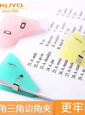 日本kokuyo国誉三角型塑料票夹简约彩色创意夹子小清新学生用直角夹果冻色小巧便捷夹具KURI-75/74