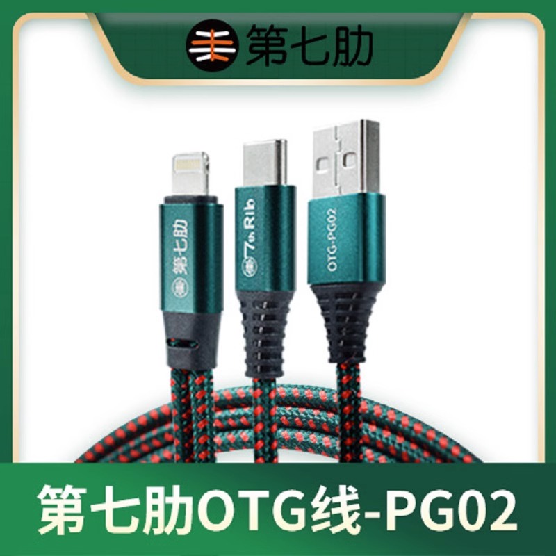 客所思otg声卡线直播专用