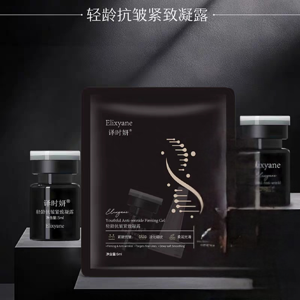 涂抹女巫胶原炮【抗衰急救包】城译时妍多维紧塑 把项目带回家