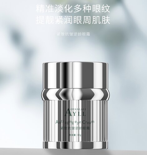 城城家【3秒吸收3倍浓缩48h保湿】瑞士技术复活草逆龄奢宠眼霜