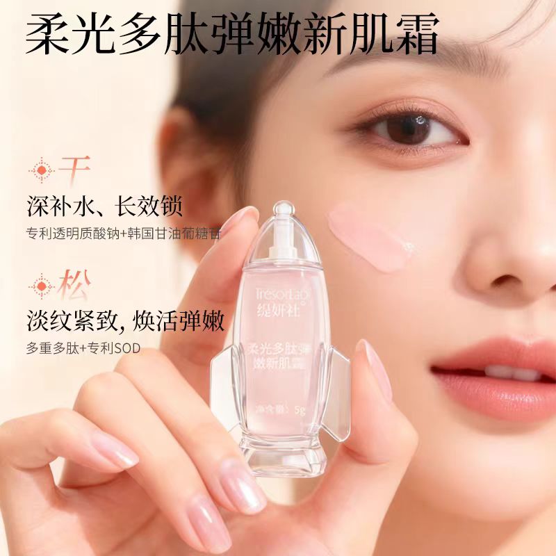 城城家 缇妍社「粉晶火箭钻」抗氧提亮镁白收细毛孔小火箭